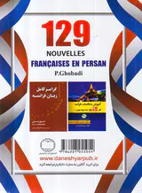 129داستان کوتاه فارسی فرانسه